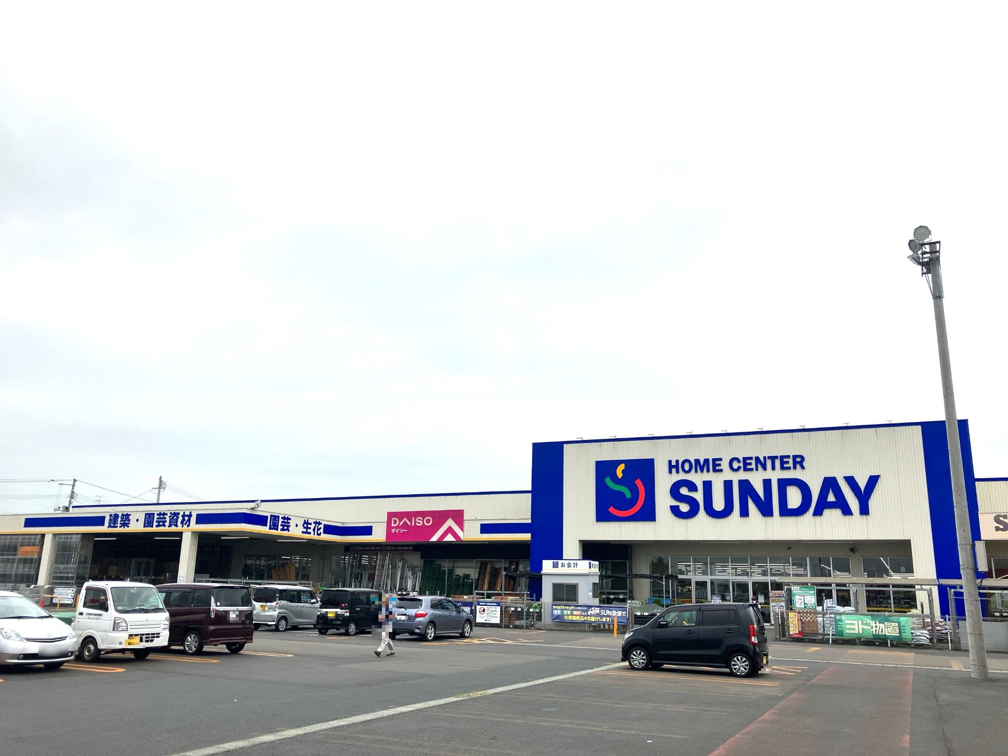 サンデー花巻南新田店